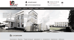 Desktop Screenshot of l-compaund.ru