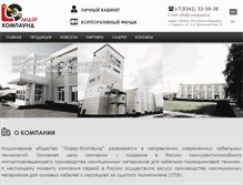 Tablet Screenshot of l-compaund.ru